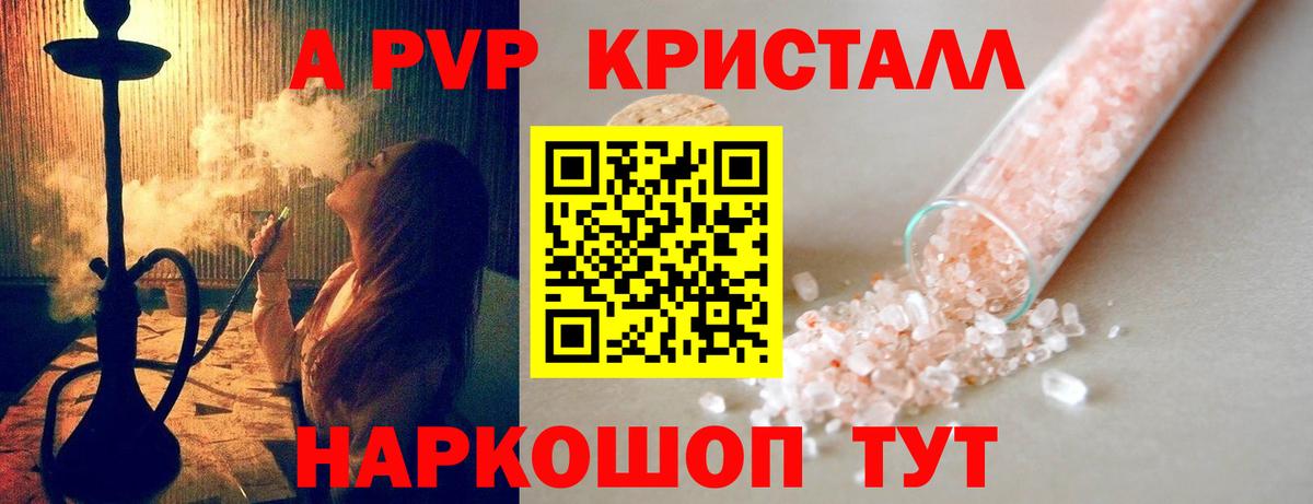 Альфа ПВП СК Бор