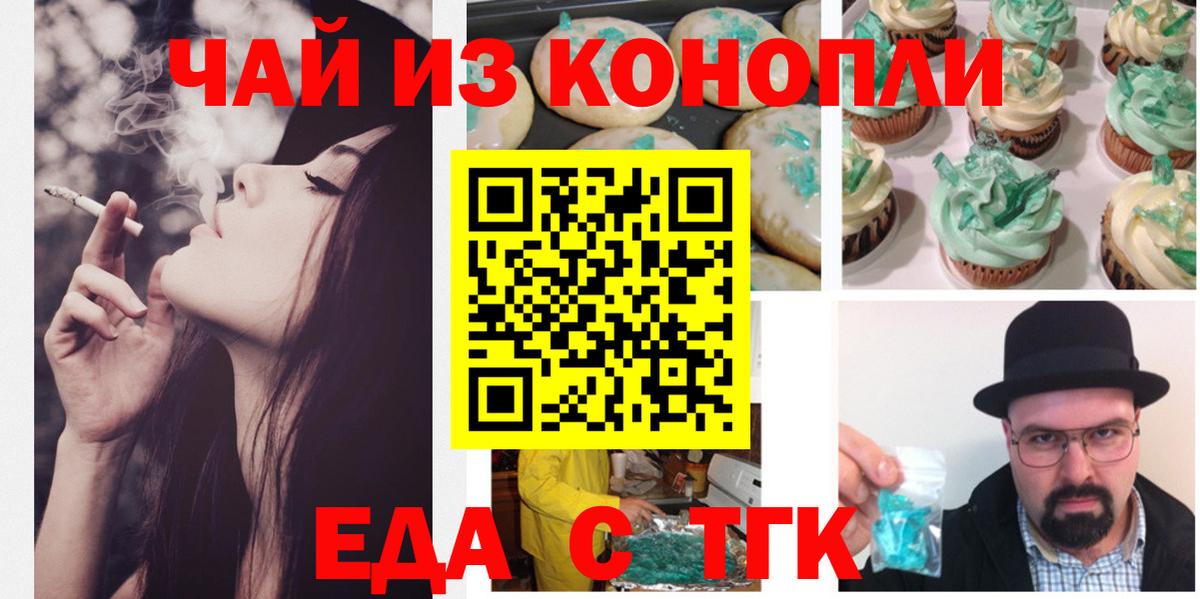 Бор  Cannafood марихуана  Вход с VPN 
