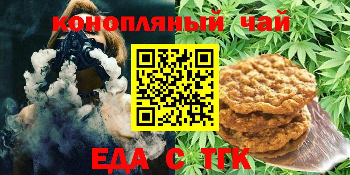 Cannafood конопля Бор
