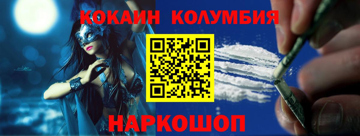 Cocaine Эквадор Бор