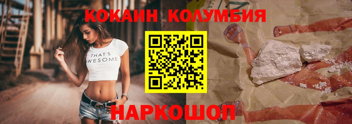 Cocaine Перу  Cocaine  Бор  хочу   Вход с VPN 