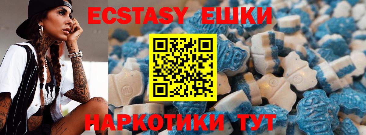 ЭКСТАЗИ DUBAI  Ecstasy круглые  omg ссылки  Ecstasy  Бор  Вход с VPN 