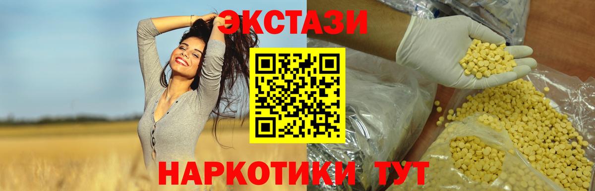 Ecstasy Cube Бор