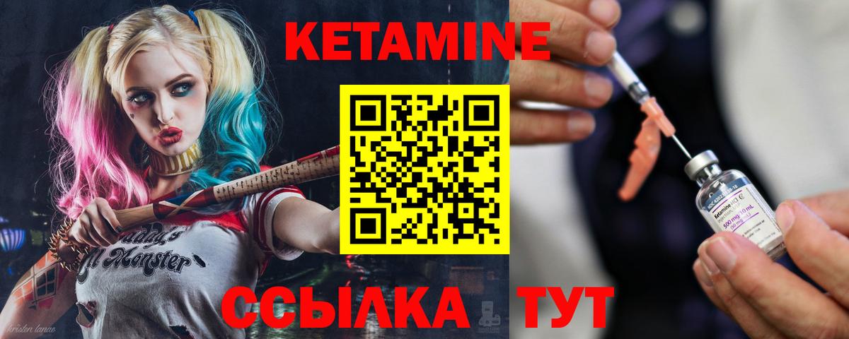Бор  маркетплейс Telegram  Вход с VPN  КЕТАМИН VHQ  КЕТАМИН VHQ 