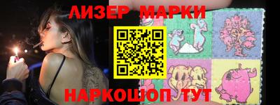 марки nbome Железноводск