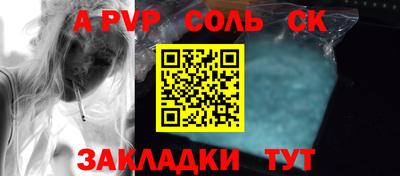 героин Железногорск