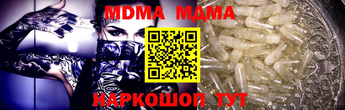 MDMA VHQ  МДМА  Бор  Вход с VPN  МДМА Molly 