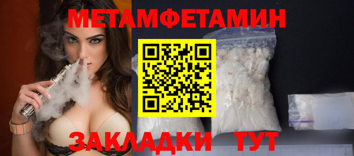 Первитин  Вход с VPN  Бор  МЕТАМФЕТАМИН мет  МЕТАМФЕТАМИН мет 
