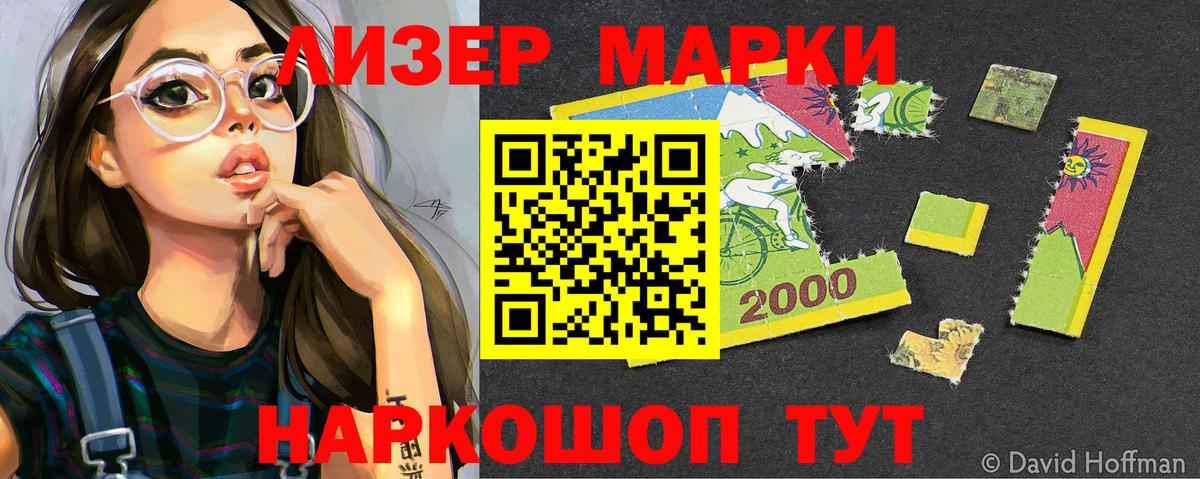 Марки NBOMe 1,8мг  Марки NBOMe 1,8мг  Вход с VPN  Марки NBOMe  Бор 