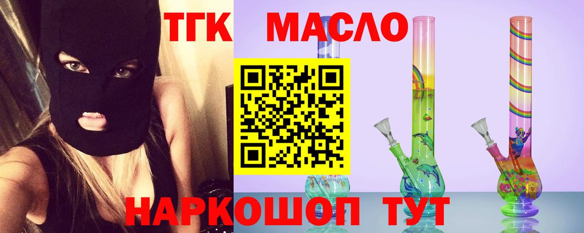 ТГК жижа  МЕГА вход  Бор  Вход с VPN 