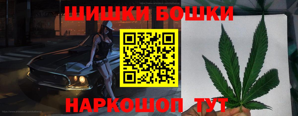 Бошки марихуана планчик  Бошки марихуана LSD WEED  МАРИХУАНА марихуана  Вход с VPN  Бор 